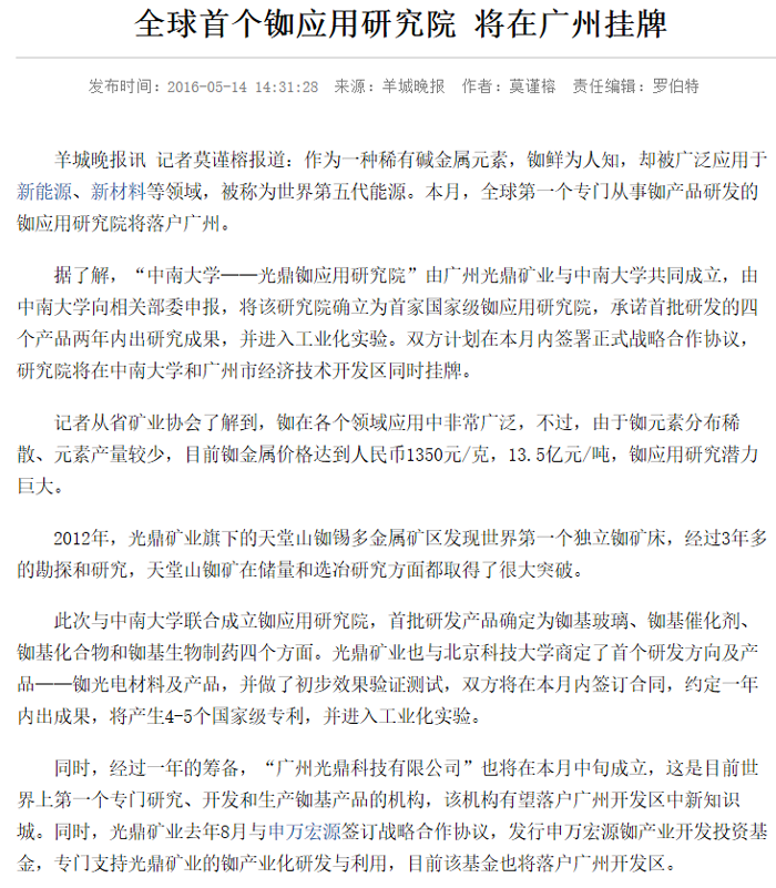 中国财经：签约报道.png